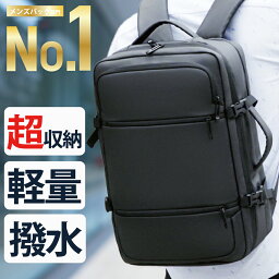 【楽天12冠達成】 ビジネスリュック 3way ビジネスバッグ ビジネス リュック メンズ レディース 大容量 防水 おしゃれ PC 軽量 40代 50代 出張 <strong>バックパック</strong> 通勤用 <strong>機内持ち込み</strong> <strong>サイズ</strong> カバン a4 撥水 パソコン メンズリュック リュック大容量 完全防水 通勤バッグ 旅行