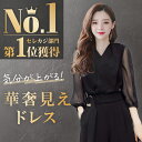 【楽天ランキング11冠達成】【サイズ交換無料】 パーティードレス 結婚式 パンツドレス オールインワン パンツ ドレス レディース 大きいサイズ 韓国 ロング パーティー フォーマル 大人 可愛い 体型カバー 人気 セール sale 送料無料