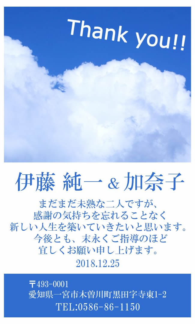 ブルースカイ　サンクスカード【メッセージカード　引き出物・引き菓子　プチギフト】