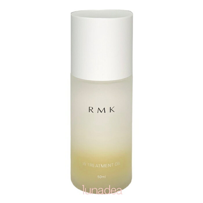 【<strong>RMK</strong>】<strong>Wトリートメントオイル</strong> 50ml ※定形外送料無料