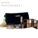 【カネボウ】ルナソル パーティコフレ2017 ※限定品 (2...