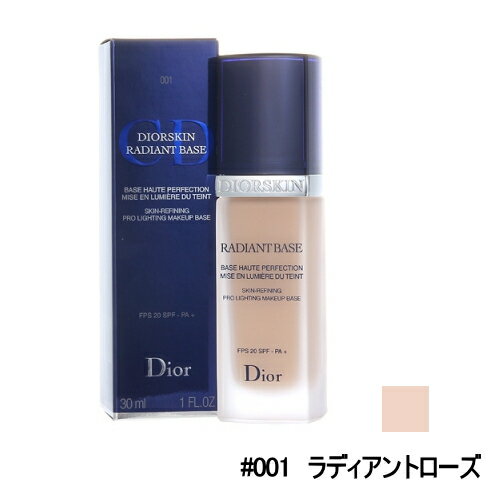 【クリスチャン・ディオール】ディオールスキンラディアントベース　#001 ラディアントローズ 30ml