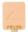 お肌のなじみがよい自然な肌色。ナチュラル(C03)