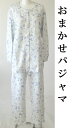 訳あり婦人パジャマ(おまかせ)【新品】
