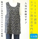 ★百貨店販売【日本製】【人気の和柄です】ベスト型エプロン(キッチンエプロン)(脇ボタンタイプ)【母の日・敬老の日】【楽ギフ_包装選択】【楽ギフ_のし宛書】【楽ギフ_メッセ入力】