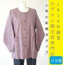 【日本製】【老舗のこだわり】【便利な前開きタイプ】【ストライプ風柄】のスモック(前あき割烹着)【楽ギフ_包装選択】【楽ギフ_のし宛書】【楽ギフ_メッセ入力】