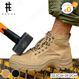 ＼タイムセール⇒3280円／PAFHL <strong>安全靴</strong> <strong>ハイカット</strong> セーフティーシューズ ワークブーツ 作業靴 鋼先芯 メンズ レディース つま先保護 ライダーブーツ　エンジニアブーツ レザーブーツ 耐滑 通気 滑り止 男女兼用 JSAA A種相当