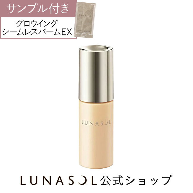 ルナソル ウォータリープライマー 01 Lucent(30ml)【ルナソル】[化粧下地 ベースメイク]