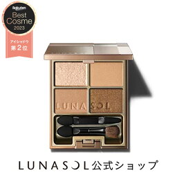 【<strong>ルナソル</strong>公式】スキンモデリングアイズ(6.1g)| LUNASOL | アイシャドウ 定番 ブラウン 4色パレット スキモデ プレゼント ギフト クリスマス 誕生日 お祝い デパコス アイシャドー カネボウ