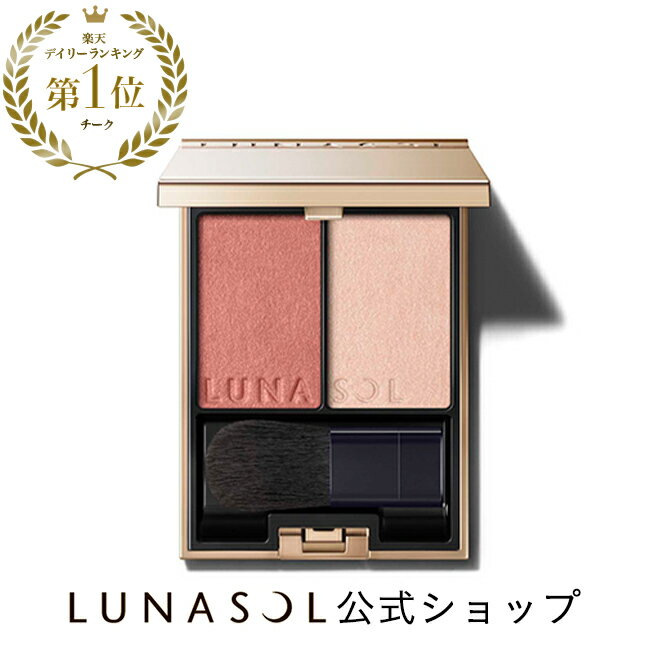 【<strong>ルナソル</strong>公式】カラーリンググレイズ 04 Rose Mood | LUNASOL | <strong>チーク</strong> 2色パレット プレゼント 贈り物 ギフト 女性 誕生日 バレンタイン ホワイトデー 卒業 退職 歓送迎会 お祝い デパコス カネボウ フェイスカラー 人気 春コフレ 春コスメ【3/17発売】