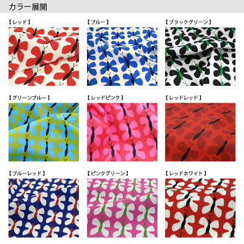 【ルネ・デュー】おためしハーフ&ハーフカットクロスARVIDSSONSTEXTILアルビッドソンズテキスタイルFjarilMiniミニ蝶々75×50cm北欧生地/布