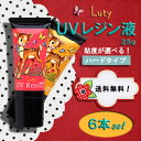◆全国送料無料!【Luty/ルティ】高品質UVレジン液(紫外線硬化樹脂)ハードタイプ 25g×6本 <ラッピング不可>
