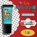 ◆メール便のみ送料無料!【Luty/ルティ】高品質UVレジン液(紫外線硬化樹脂)ソフトタイプ 25g×1本 <ラッピング不可>