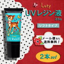 ◆メール便のみ送料無料!【Luty/ルティ】高品質UVレジン液(紫外線硬化樹脂)ソフトタイプ 25g×2本 <ラッピング不可>