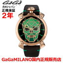 【国内正規品】【限定モデル】限定500本GaGa MILANO ガガミラノ メンズ 腕時計 ウォッチ MANUALE 48MM/マニュアーレ48mm BIONIC SKULL/バイオニックスカル 5061.02S