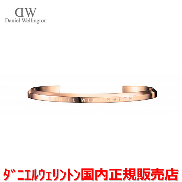 【国内正規品】Daniel Wellington/ダニエルウェリントン バングル ブレスレット　レディース　DW00400003 Classic Cuff/クラシックカフ ROSE GOLD/ローズゴールド 　SMALL/スモールサイズ 【10P03Dec16】