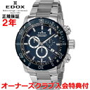 【国内正規品】EDOX エドックス クロノオフショア1 CHRONOFFSHORE-1 メンズ 腕時計 クオーツ 10221-3BU3M-BUIN3