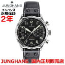 世界限定150本 国内正規品 JUNGHANS ユンハンス メンズ 腕時計 自動巻 クロノグラフ MeisterPilot EventModel マイスターパイロットイベントモデル 027 3592 00