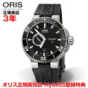 【国内正規品】 ORIS オリス アクイスチタンスモールセコンドデイト 46mm AQUIS TITAN SMALL SECOND DATE メンズ 腕時計 ウォッチ 自動巻き ダイバーズ ラバーベルト ブラック文字盤 黒 01 743 7664 7154-07 4 26 34TEB