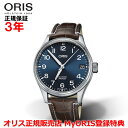 【国内正規品】 ORIS オリス ビッグクラウンプロパイロットデイト 41mm Big Crown ProPilot Date メンズ 腕時計 自動巻き クロコベルト ブルー文字盤 青 01 751 7697 4065-07 1 20 72FC