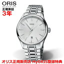 【国内正規品】 ORIS オリス アートリエ デイト 40mm Artelier Date メンズ 腕時計 ウォッチ 自動巻き ステンレススティールブレスレット シルバー文字盤 銀 01 733 7721 4051-07 8 21 88