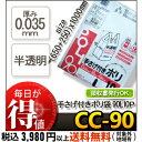 システムポリマー CC-90 手さげ付きポリ袋 90L 半透明 10P(ごみ袋 ゴミ袋 90l ポリ袋 90リットル 取っ手付き ビニール袋 手提げ とって付き 手提袋)【単】