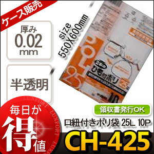 [ケース販売]60冊入り CH-425 口ひも付きポリ袋　半透明　25L　10枚 (ごみ袋…...:luxfort:10001336