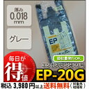 システムポリマー EP-20G エンボス レジ袋 20号グレー 100P(手さげタイプ ごみ袋 ゴミ袋 ビニール袋 取っ手付き 手提げ 手提袋 色つき 中身が見えにくい NO.20 100枚入り)【単】