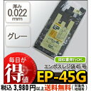 システムポリマー EP-45G エンボス レジ袋 45号グレー 100P(手さげタイプ ごみ袋 ゴミ袋 ビニール袋 手提げ 取っ手付き 手提袋 色つき 中身が見えにくい NO.45 100枚入り)【単】