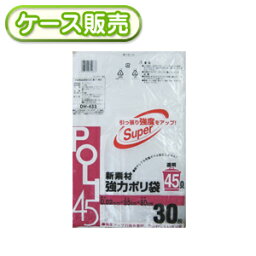 [ケース販売] 30冊入り DH-433 新素材　<strong>強力</strong>透明 ポリ<strong>袋</strong>　45L　30枚 (ごみ<strong>袋</strong>45L ゴミ<strong>袋</strong>45L　ビニール<strong>袋</strong>　POLI　<strong>45リットル</strong>)　厚み0.02mm