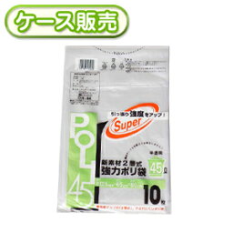 [ケース販売] 60冊入り DH-44 二層式<strong>強力</strong>ポリ<strong>袋</strong> 半透明45L 10枚 (ごみ<strong>袋</strong>45L ゴミ<strong>袋</strong>45L　ビニール<strong>袋</strong>　POLI　<strong>45リットル</strong>)　厚み0.025mm