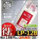 システムポリマー LP-12 レジ袋12号 乳白 100P (手さげタイプ ごみ袋 ゴミ袋 手提げ付きポリ袋 ビニール袋 手提げ 取っ手付きレジ袋 NO.12 100枚入り)【単】