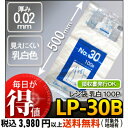 システムポリマー LP-30 レジ袋 30号 乳白 100P(手さげタイプ ごみ袋 ゴミ袋 手提げ付きポリ袋 ビニール袋 手提げ 取っ手付きレジ袋 NO.30 100枚入り)【単】