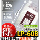 システムポリマー LP-60 レジ袋 60号 乳白 100P(手さげタイプ ごみ袋 ゴミ袋 手提げ付きポリ袋 ビニール袋 手提げ 取っ手付きレジ袋 NO.60 100枚入り)【単】