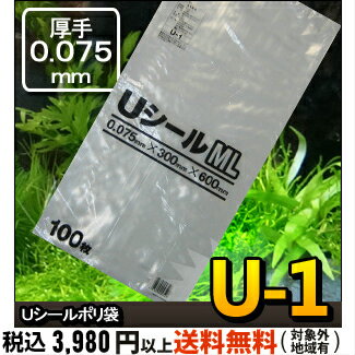 システムポリマー U-1 Uシールポリ袋　ML　100P (ビニール袋　ごみ袋　アクアリウ…...:luxfort:10000929