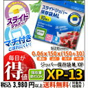 システムポリマー XP-13 スライダー付ジッパー保存袋 ML 10P(スライドジッパー保存袋ML 10枚入 フリーザーバッグ キッチンバッグ スライドジッパー式 食品保存袋 チャック付きポリ袋 ジッパーバッグ ジッパー袋)【単】