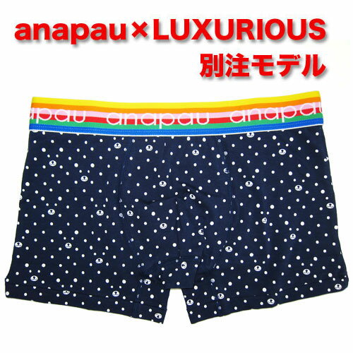 【5,000円以上で送料無料】【レビューで5％OFF】anapauアナパウ/別注クマドット(ネイビー) ボクサーパンツ【楽ギフ_包装選択】【あす楽】【正規品】誕生日 プレゼント ギフト ラッピング 無料＾＾2012夏物【RCPmara1207】【マラソン201207_ファッション】【ラッピング無料】【メール便対応】【即日発送】アナパウセール SALE ％OFF かっこいい かわいい 派手 ワイルド セクシー おしゃれ、上品でセレブなボクサーパンツ