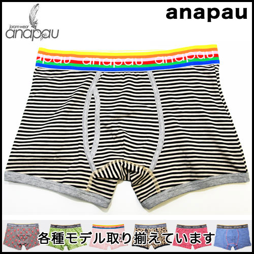 【5,000円以上で送料無料】【レビューで5％OFF】anapauアナパウ/ボーダーBK(ブラック) ボクサーパンツ【正規品】誕生日 プレゼント ギフト ラッピング 無料＾＾2012夏物【RCPmara1207】