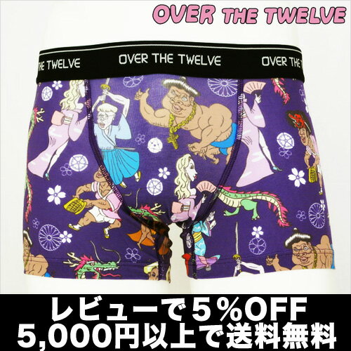 【レビューで5％OFF】OVER THE TWELVE/染料インクジェット和洋折衷着物プリントMICRO(パープル)オーバーザトゥエルブ【テイストセクシー】【正規品】ボクサーパンツ誕生日 プレゼント ギフト ラッピング 無料＾＾2012夏物【RCPmara1207】