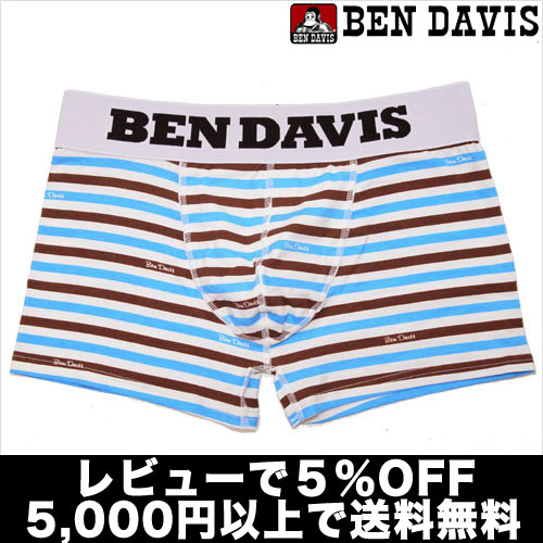 BEN DAVIS ベンデイビス/ボーダー(ブルー)【テイストセクシー】【楽ギフ_包装選択】【あす楽】【正規品】ボクサーパンツ誕生日 プレゼント ギフト ラッピング 無料＾＾2012夏物【RCPmara1207】【マラソン201207_ファッション】【ラッピング無料】【メール便対応】【即日発送】 セール SALE ％OFF かっこいい かわいい 派手 ワイルド セクシー おしゃれ、上品でセレブなボクサーパンツ