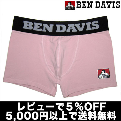 BEN DAVIS ベンデイビス/無地プレーン(ピンク)【テイストセクシー】【正規品】ボクサーパンツ誕生日 プレゼント ギフト ラッピング 無料＾＾2012夏物【RCPmara1207】