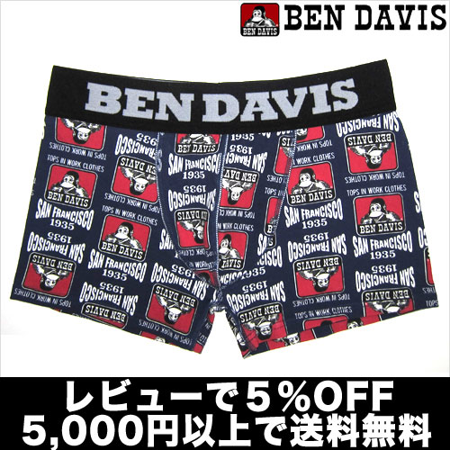 BEN DAVIS ベンデイビス/ロゴマーク(ネイビー)【テイストセクシー】【正規品】ボクサーパンツ誕生日 プレゼント ギフト ラッピング 無料＾＾2012夏物【RCPmara1207】