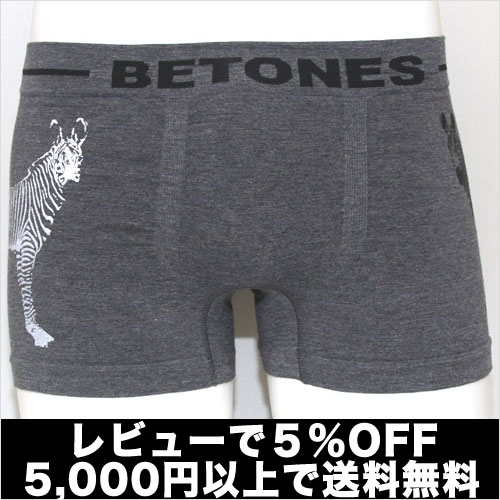 【レビューで5％OFF】BETONES／ANIMAL2-gray ビトーンズ【テイストセクシー】【楽ギフ_包装選択】【あす楽】【正規品】ボクサーパンツ誕生日 プレゼント ギフト ラッピング 無料＾＾2012夏物【RCPmara1207】【マラソン201207_ファッション】【ラッピング無料】【メール便対応】【即日発送】 セール SALE ％OFF かっこいい かわいい 派手 ワイルド セクシー おしゃれ、上品でセレブなボクサーパンツ