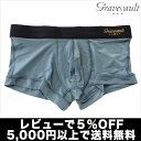 【レビューで5％OFF】Gravevault/Plain　ローライズ(グレー)【テイストセクシー】グレイブボールト【正規品】ボクサーパンツ誕生日 プレゼント ギフト ラッピング 無料＾＾2012夏物【RCPmara1207】