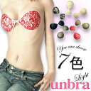 【96％OFF早いもの勝ち】UnBra アンブラ／デザインがかわいい！クール＆セクシーでヌーブラのようなアンブラ【楽ギフ_包装選択】【あす楽】【正規品】誕生日 プレゼント ギフト ラッピング 無料＾＾2012夏物【RCPmara1207】【マラソン201207_ファッション】UnBra アンブラ／ヌーブラのようなアンブラセール SALE ％OFF かっこいい かわいい 派手 ワイルド セクシー おしゃれ、上品でセレブなブラジャー