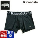 【最大1000円クーポン有】ボクサーパンツ 日本製 Ricacosta Rhino ブラック リカコスタ ボクサーパンツ メンズ ブランド 正規品 下着 パンツ インナー ローライズ 名入れ 誕生日 プレゼント ギフト ラッピング 無料 父の日