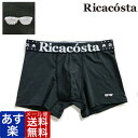 【最大1000円クーポン有】ボクサーパンツ 日本製 Ricacosta Sunglasses ブラック リカコスタ ボクサーパンツ メンズ ブランド 正規品 下着 パンツ インナー ローライズ 名入れ 誕生日 プレゼント ギフト ラッピング 無料 父の日