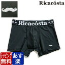【最大1000円クーポン有】ボクサーパンツ 日本製 Ricacosta Mustache ブラック リカコスタ ボクサーパンツ メンズ ブランド 正規品 下着 パンツ インナー ローライズ 名入れ 誕生日 プレゼント ギフト ラッピング 無料 父の日