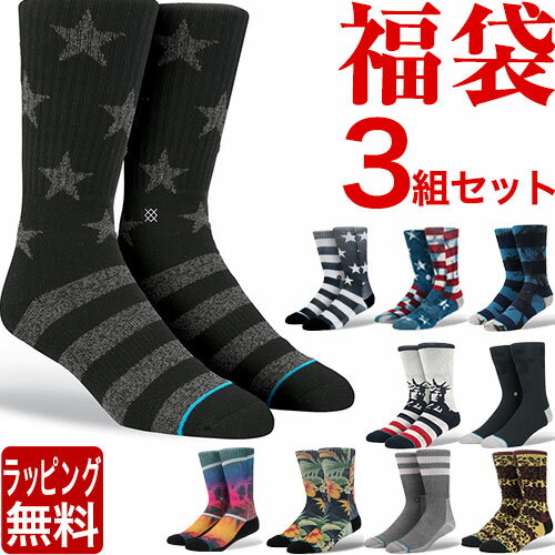 STANCE スタンス ソックス STANCE <strong>socks</strong> 靴下 福袋 2024 3枚 セット メンズ Lサイズ sale 3足 セット販売 訳あり 新品 アウトレット ブランド おしゃれ スポーツ 下着