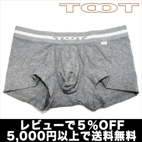 【5,000円以上で送料無料】TOOT／TOOT BASICボクサー（グレー） トゥート【テイストセクシー】【楽ギフ_包装選択】【あす楽】【正規品】ボクサーパンツ誕生日 プレゼント ギフト ラッピング 無料＾＾2012夏物【RCPmara1207】【マラソン201207_ファッション】【ラッピング無料】【メール便対応】【即日発送】 セール SALE ％OFF かっこいい かわいい 派手 ワイルド セクシー おしゃれ、上品でセレブなボクサーパンツ